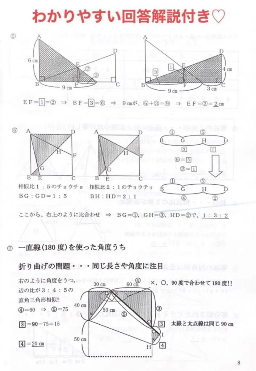 浜学園　小5 女子最難関への道　第1回〜第4回算数（前期） 全4回と追加教材付き