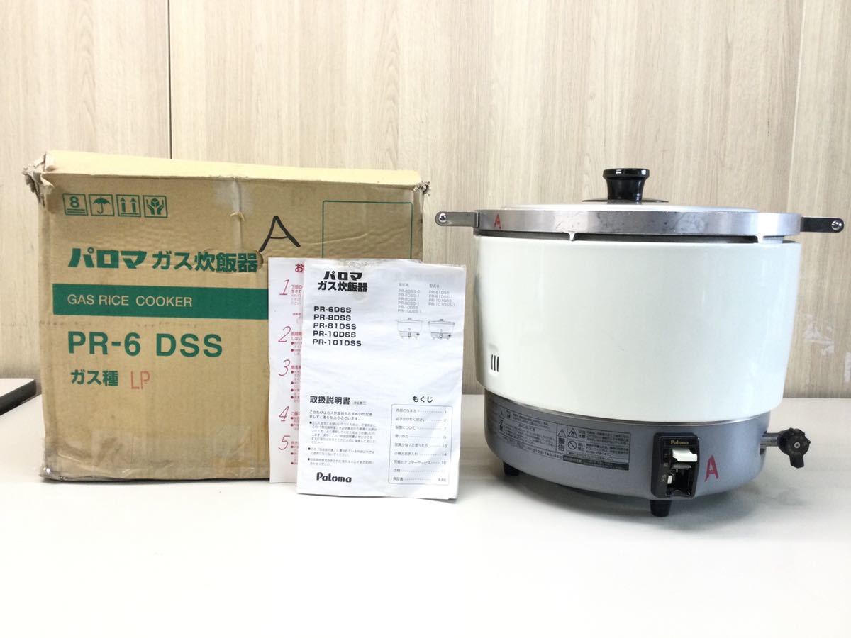 (N136)美品/未使用品？ パロマ 2016年 ガス炊飯器 PR-6DSS-1 LPガス_画像1