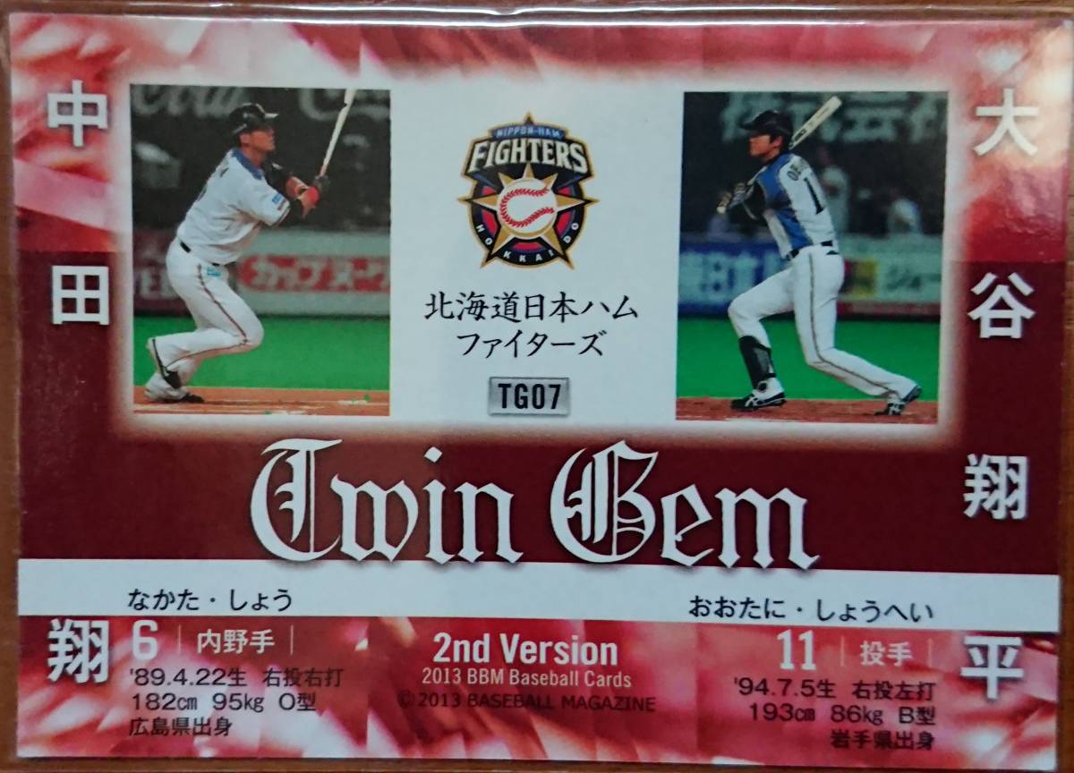 2013BBM　セカンド・バージョン 大谷翔平×中田翔「Twin Gem」インサ－トカード 大谷翔平ルーキーカード_画像2