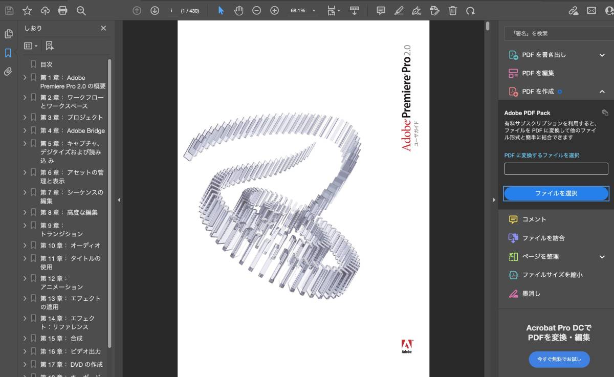 【実績多数で安心・正規版です】 Adobe CS2 Illustrator + Photoshop + Premiere Pro Win10/11起動確認 　簡単図解ガイド・起動対処付_画像7