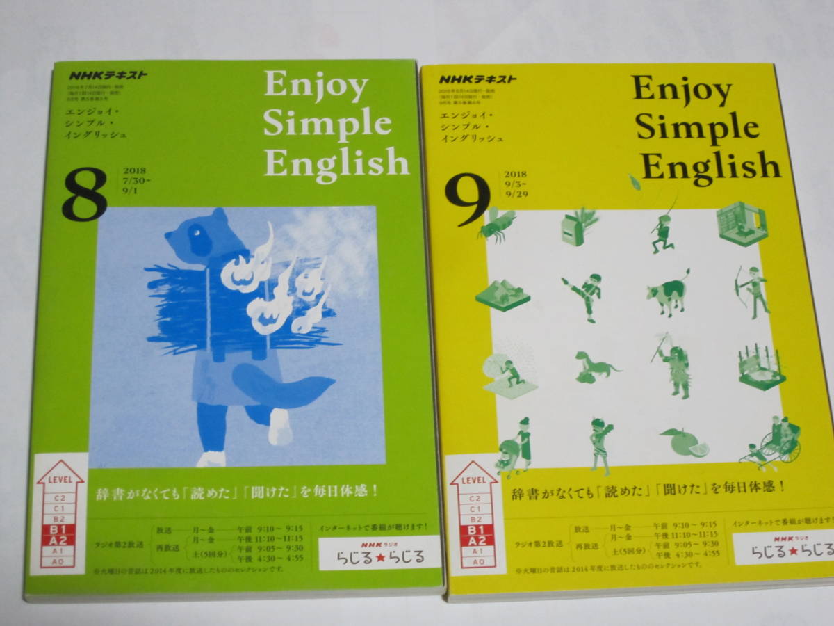 NHKテキスト エンジョイ・シンプル・イングリッシュ 2018年４～９月 ６冊セットの画像4