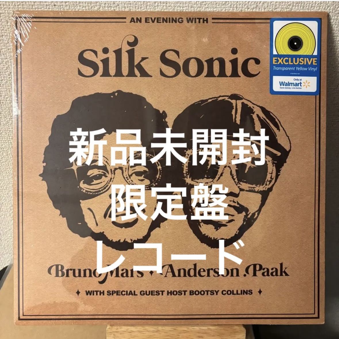 新品未開封 An Evening With Silk Sonic レコード LP Bruno Mars Anderson Paak シルク・ソニック ブルーノ・マーズ アンダーソン・パーク_画像1