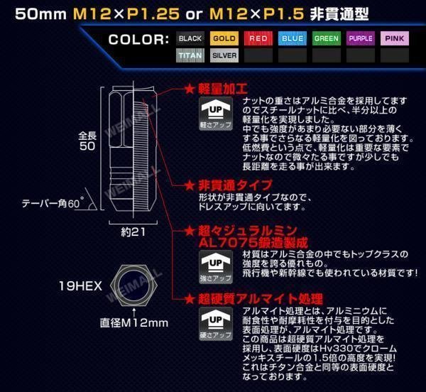 レーシングナット M12 P1.5 ホイールナット 袋ロング 50mm 黒 20個 アルミ ホイール ナット トヨタ 三菱 ホンダ ダイハツ Durax_画像2