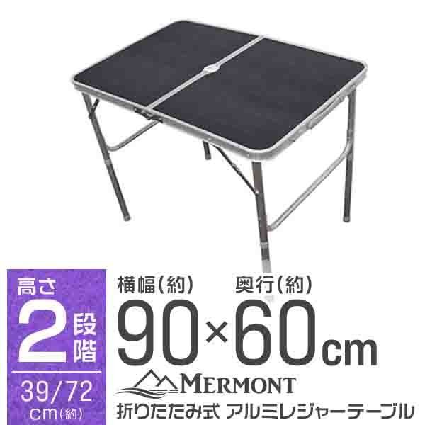 90cm アルミテーブル 折畳み アウトドア レジャー 折りたたみ 軽量 アルミ テーブル お花見 キャンプ BBQ 台 机 グレー_画像1