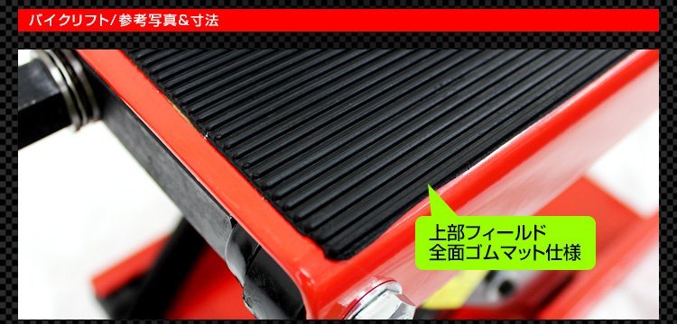 【数量限定セール】モーターサイクルジャッキ バイクリフト 耐荷重500kg 高さ98～363mm バイク ジャッキ メンテ スタンド 黒_画像3