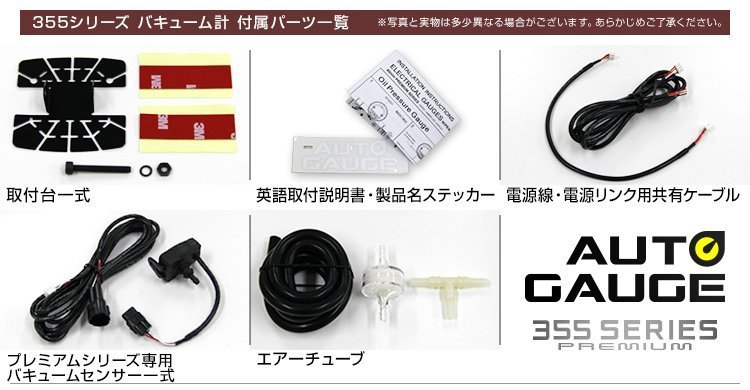 オートゲージ バキューム計 60mm 追加メーター クリアレンズ ワーニング ピーク NA 計器 白/赤点灯 355VA60_画像4