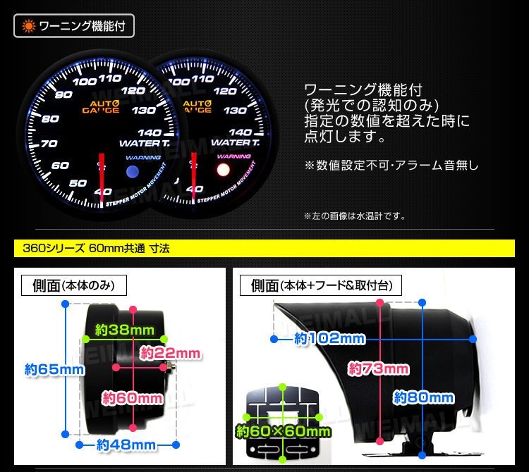 【数量限定セール】オートゲージ タコメーター 60mm 日本製モーター仕様 静音 ワーニング機能 ホワイトLED ノイズレス スモークレンズ_画像5