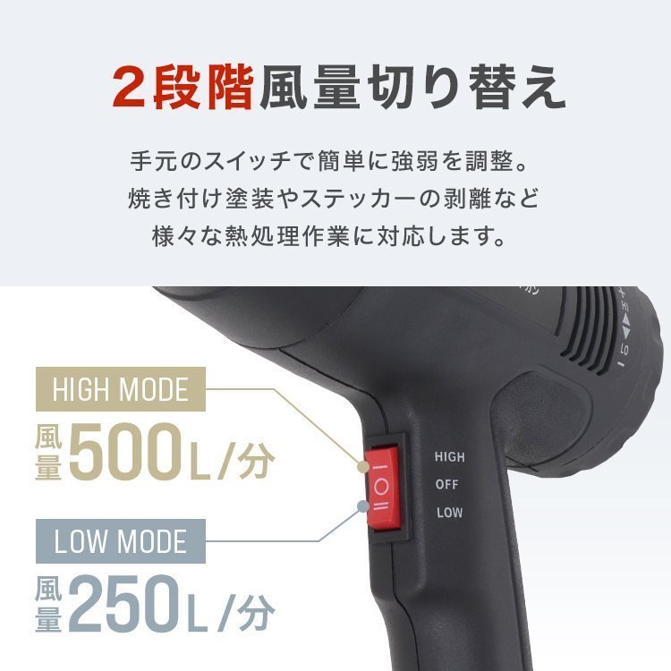 【1円即決】 超強力 ヒートガン ホットガン 温度調節 最大600℃ 1600W PSE認証 風量調節 アタッチメント付 塗装 シュリンク ステッカー剥離_画像5