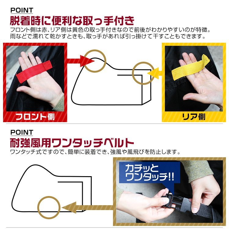 バイクカバー 盗難 風飛防止付 車体カバー タフタ 2Lサイズ 黒 バイク 単車 スクーター カバー [ ホンダ ヤマハ スズキ ]_画像5