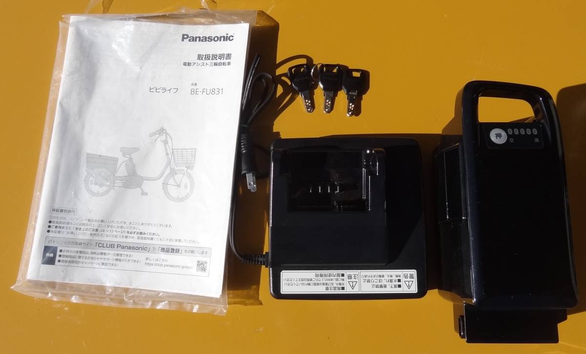 P1338tb 美品 Panasonic パナソニック 電動アシスト三輪自転車 BE-FU831V ビビライフ_画像10