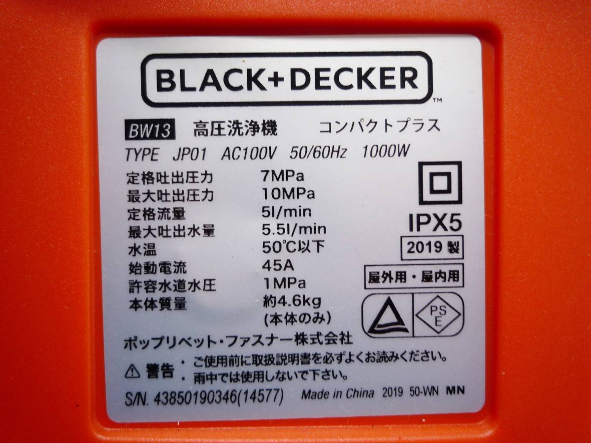 N6899ta 未使用 BLACK&DECKER 高圧洗浄機 コンパクトプラス BW13 ブラデカ_画像4