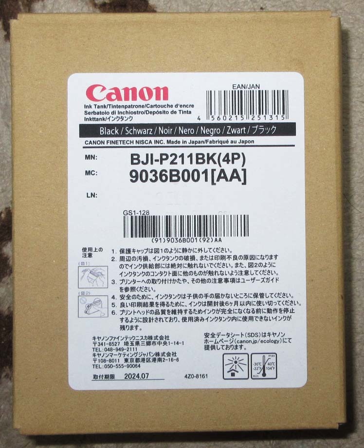 【取付期限内】４個入り★キヤノン インクタンク BJI-P211 BK(4P)黒色 9036B001 純正プリンタータンク ★送料込み CX-G2400用 canon_画像1