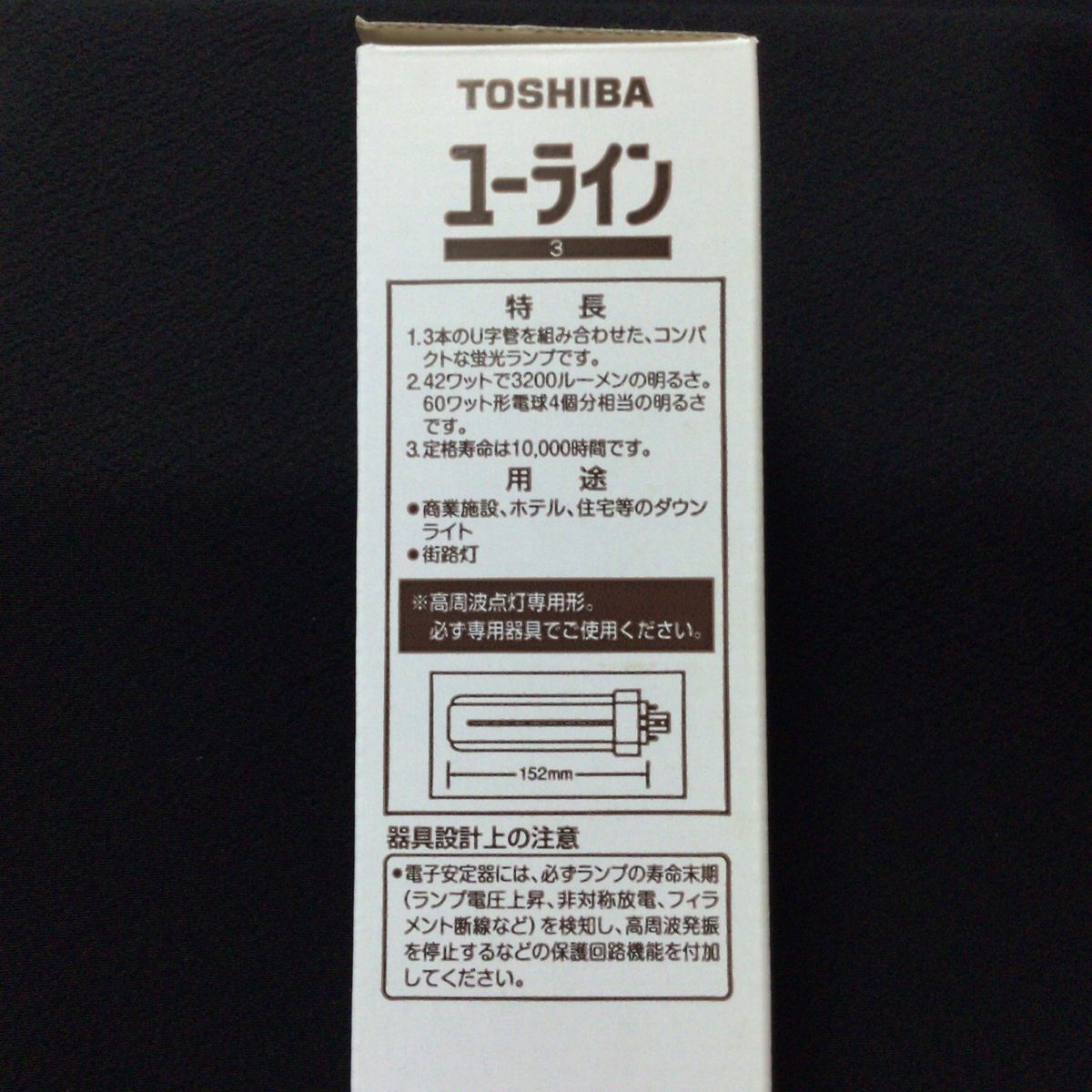 TOSHIBA ユーライン　42w 未使用