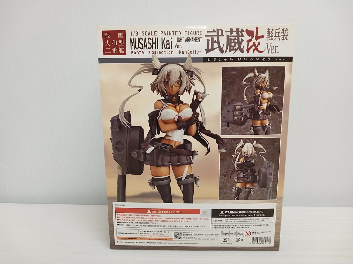 [5A-511-086-1] グッドスマイルカンパニー 艦これ 武蔵改 軽兵装Ver. 1/8スケール塗装済みフィギュア 未開封_画像2