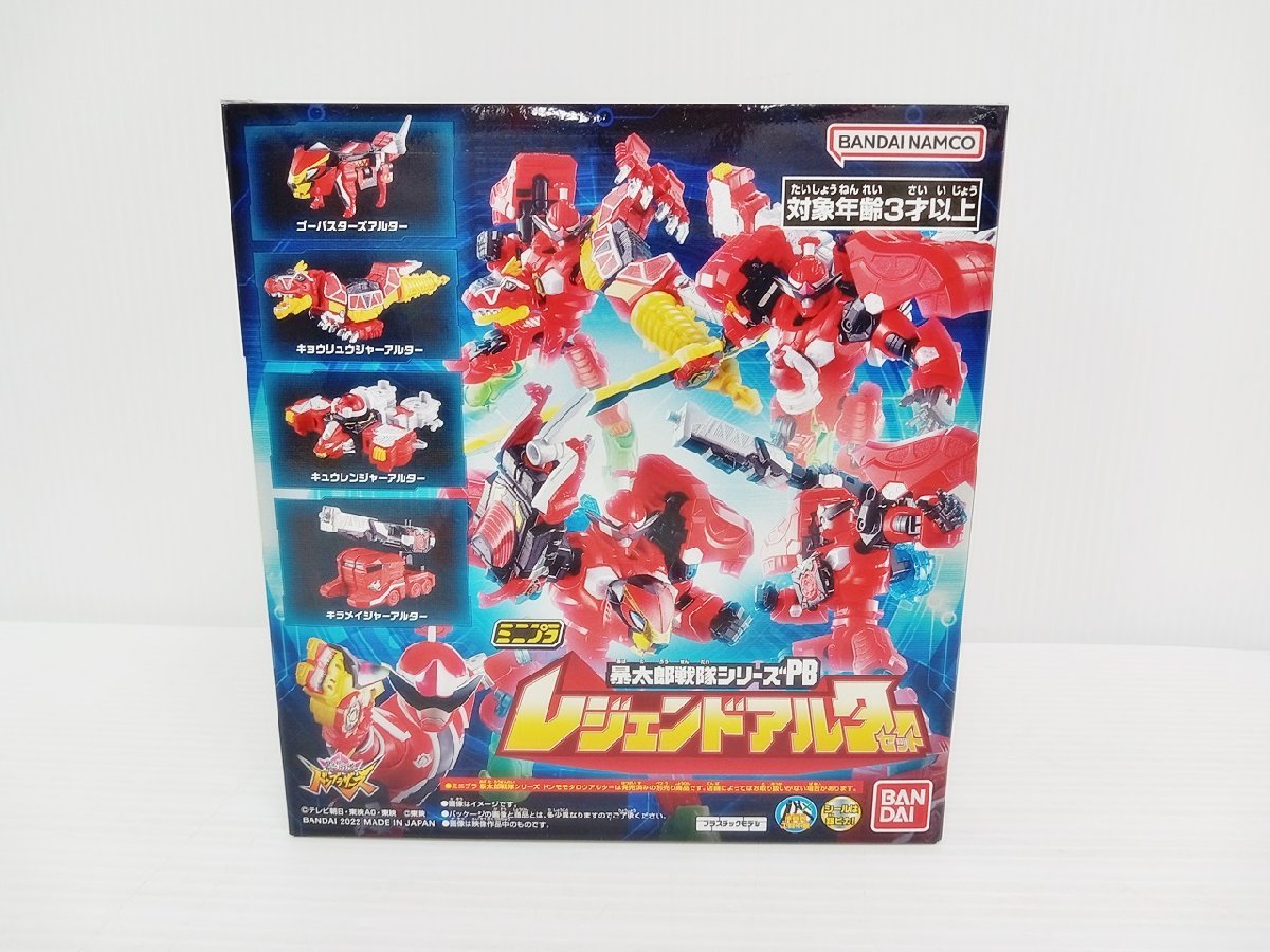 [5A-511-148-1] BANDAI ミニプラ 食玩 暴太郎戦隊シリーズPB レジェンドアルターセット 未開封品 輸送箱有_画像1