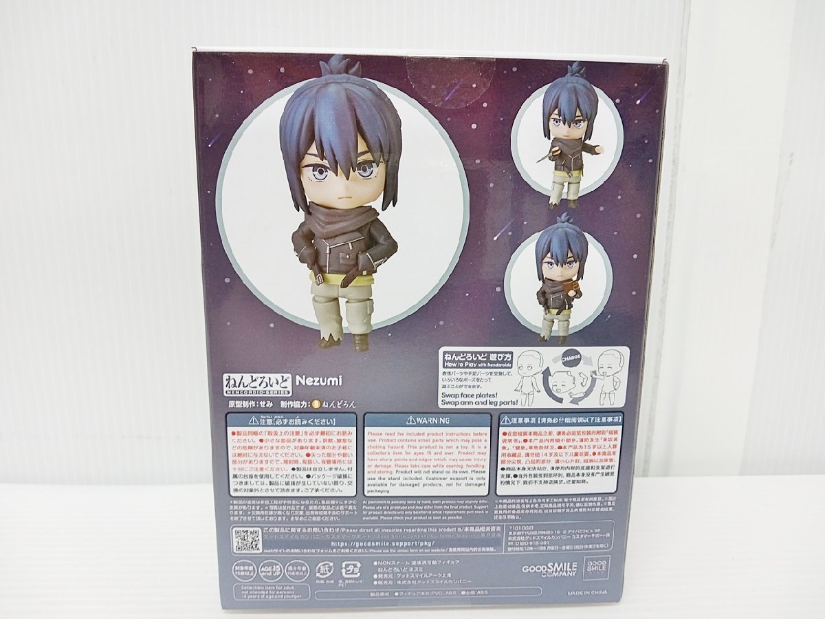 [5A-511-355-1] グッドスマイルカンパニー ねんどろいど 2006 NO.6 ネズミ アクションフィギュア 未開封_画像2