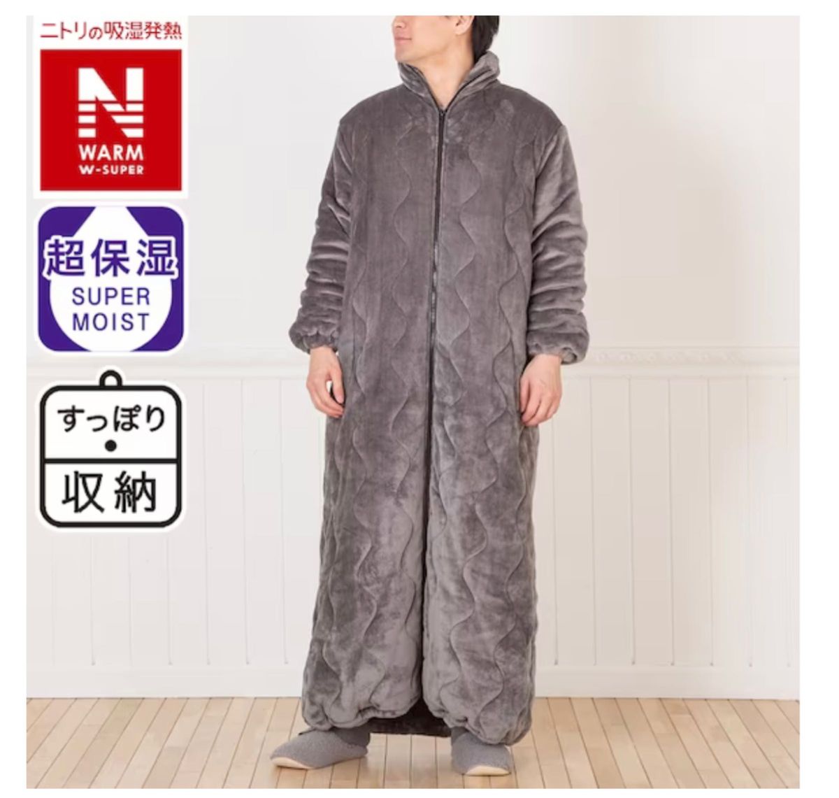 ニトリ 中綿入り着る毛布 ロング丈(NウォームWSP Lサイズ ニトリ 中綿入り着る毛布 ロング丈(NウォームWSP Lサイズ