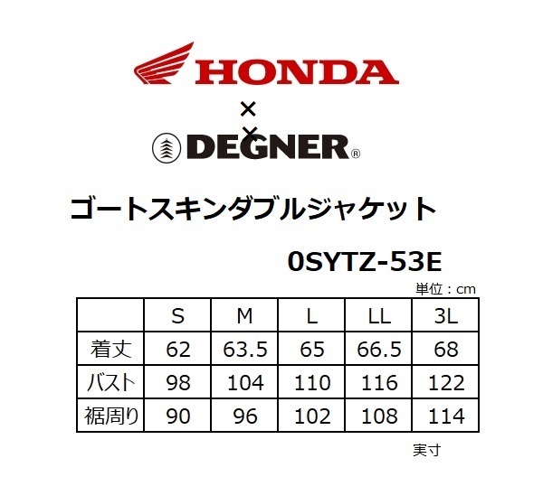 ホンダ×デグナー LLサイズ ゴートスキンダブルジャケット 0SYTZ-53E ブラウン LL (2023モデル 3シーズン)_画像7