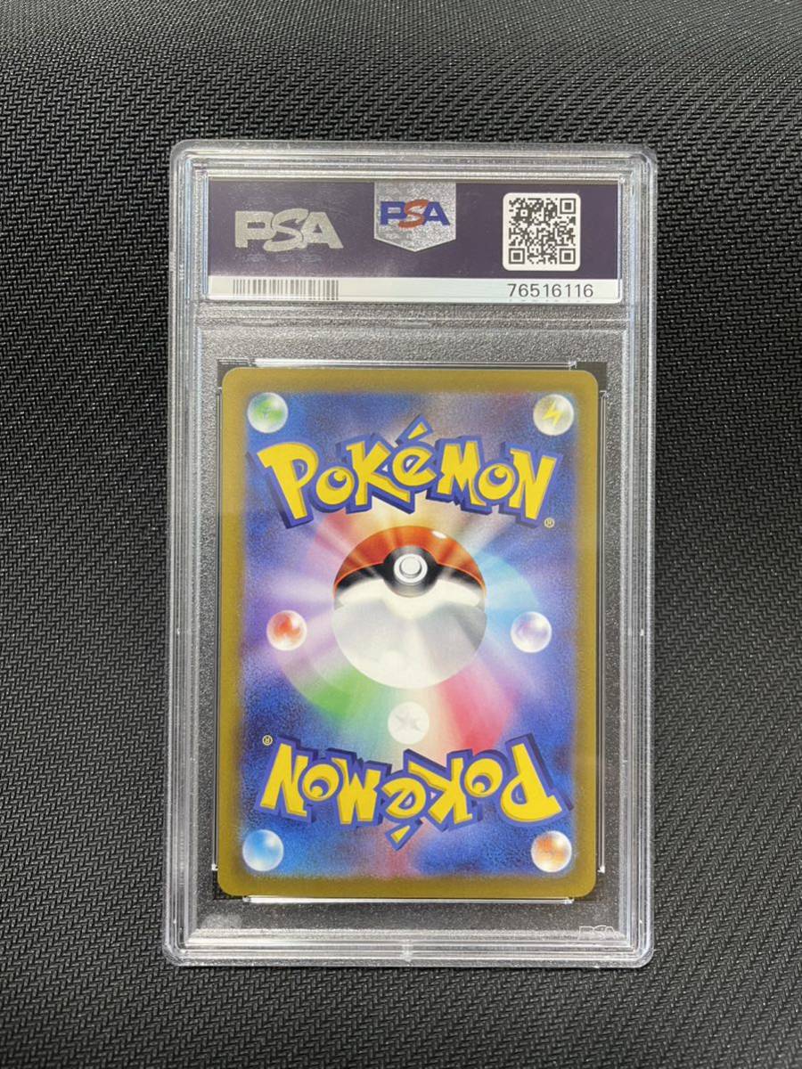 PSA10 ミュウツーV SR SA スペシャルアート ポケモンカード ポケカ PSA