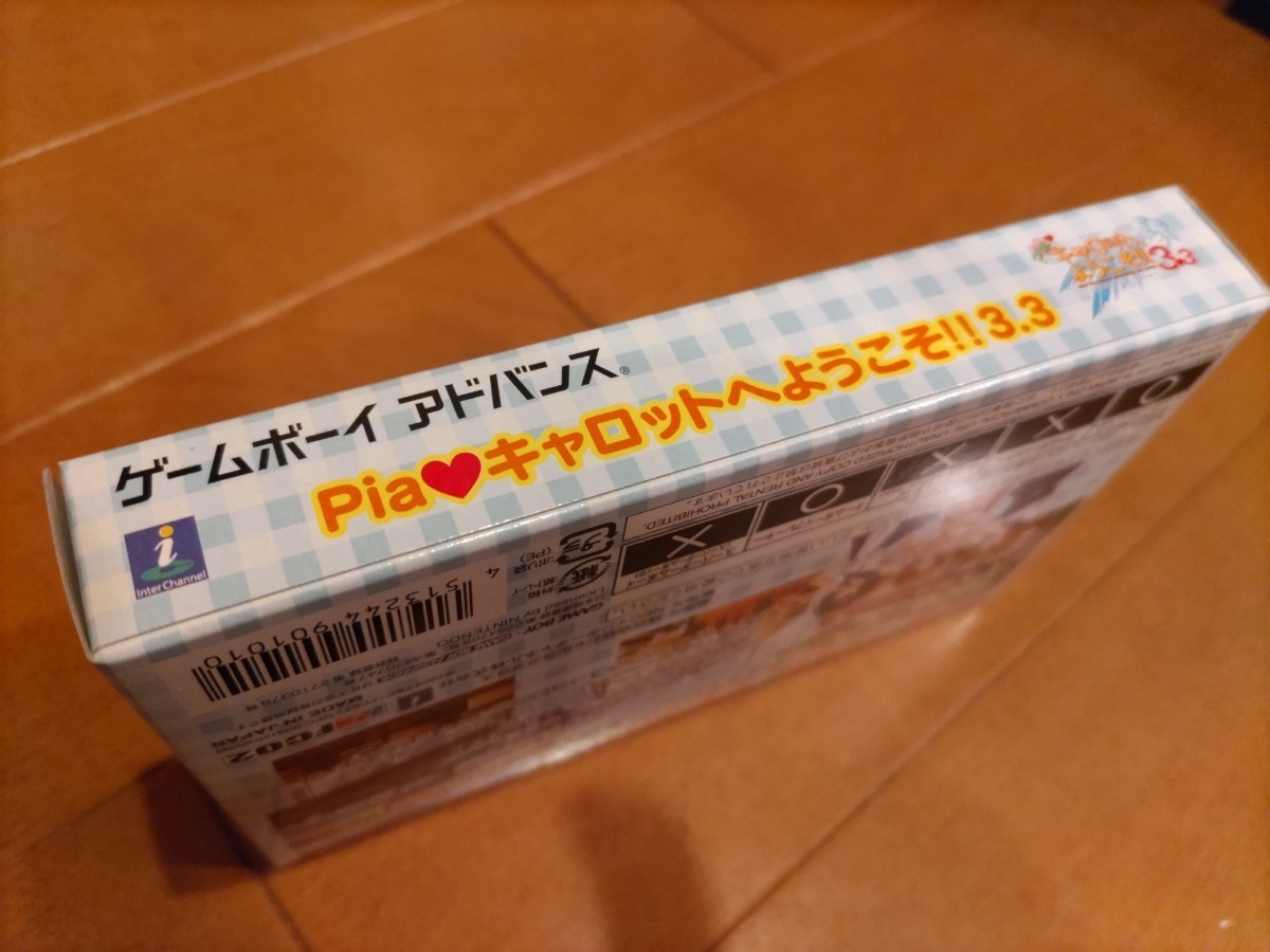 美品　未使用テレホンカード付き　pia キャロットへようこそ！！3.3 箱説付き　ゲームボーイアドバンスソフト GBA　_画像4