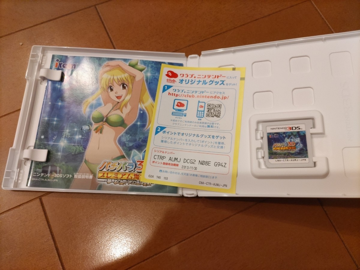 レア　パチパラ3D プレミアム海物語　夢見る乙女とパチンコ王決定戦　箱説付き　ニンテンドー3DS irem_画像3