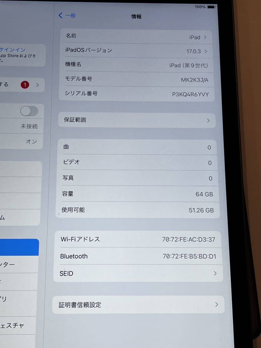 【超美品】iPad 10.2インチ 第9世代 Wi-Fi 64GB 2021年秋モデル MK2K3J/A スペースグレイ Apple _画像9
