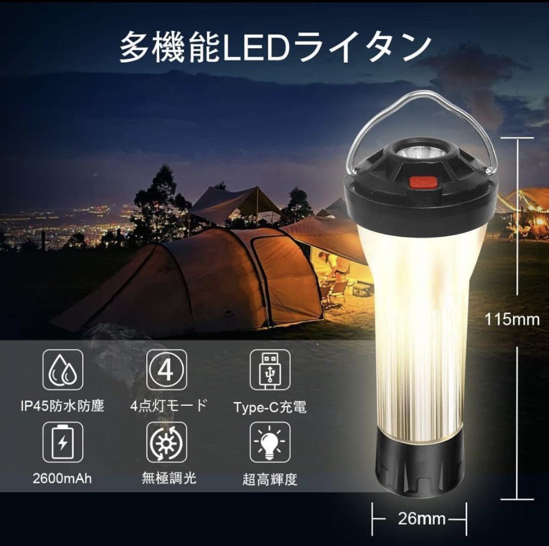 LEDランタン キャンプランタン 懐中電灯機能 2600mAH 4つ点_画像2