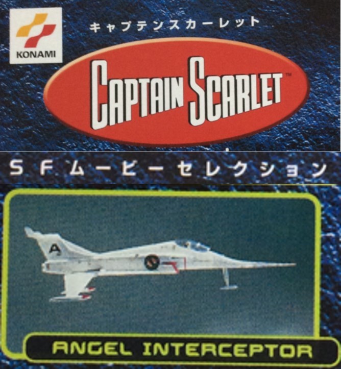 コナミＳＦムービーセレクション キャプテンスカーレット　エンゼル機　フィギュア　2003年発売　未開封_画像1