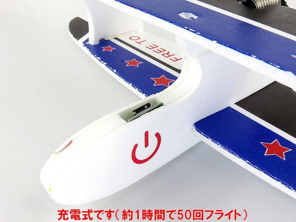 電動グライダー 【D】 EPグライダー 電動飛行機 エアグライダー スタントグライダー 簡単充電ですぐ飛ばせる おもちゃ 簡単組立 USB充電の画像7