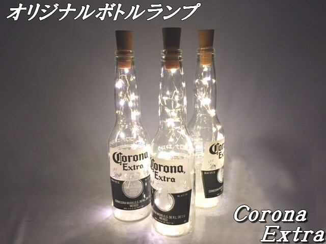 LED бутылка лампа [ CORONA 1 шт. ] оригинал стол лампа Corona пиво бутылка tes зажим интерьер тип аккумулятора предварительный батарейка 10 шт есть 
