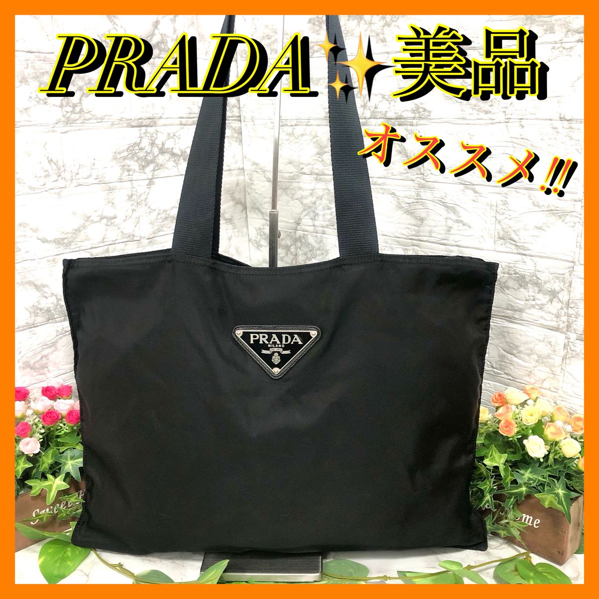 美品 PRADA プラダ テスートナイロン トートバッグ 肩掛け ユニ