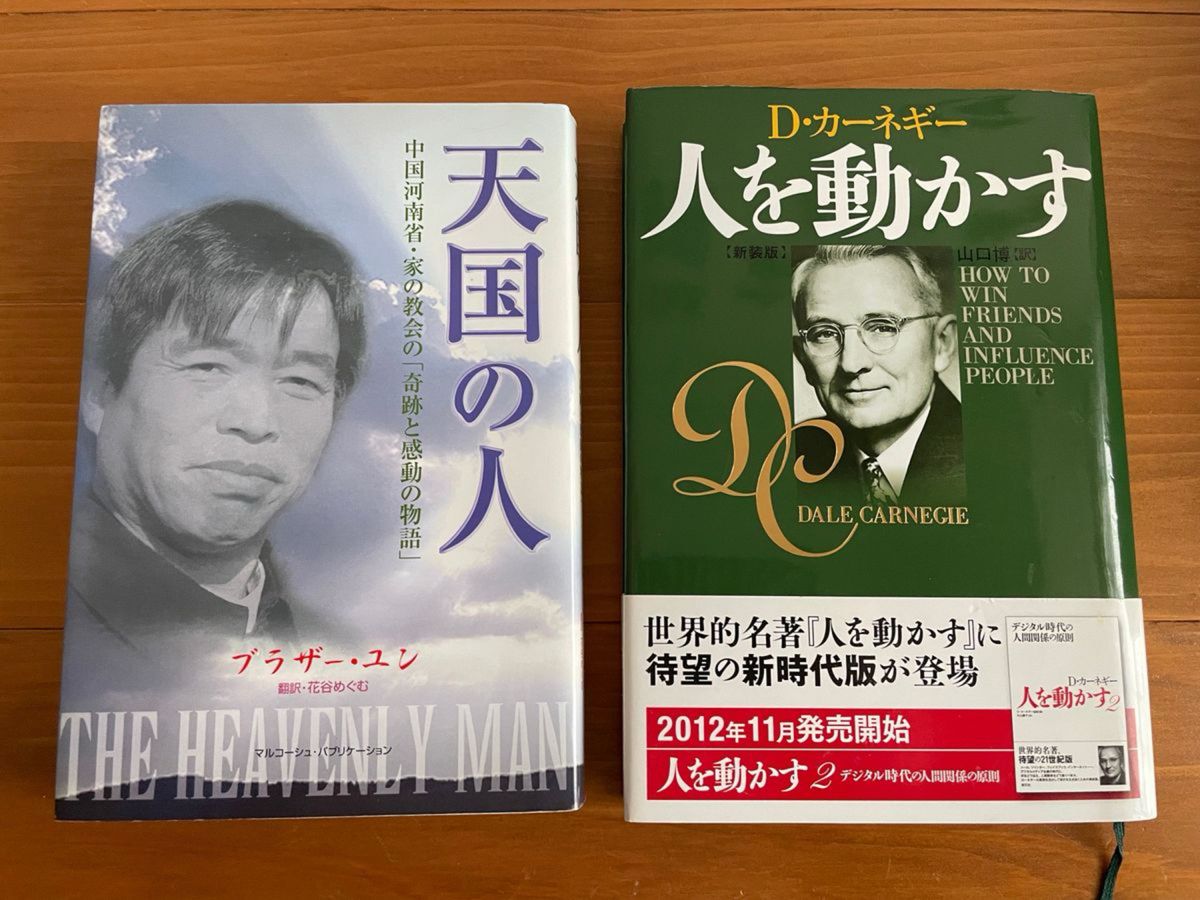 人生の役に立つ自己啓発系のベストセラー書籍10冊セット｜Yahoo