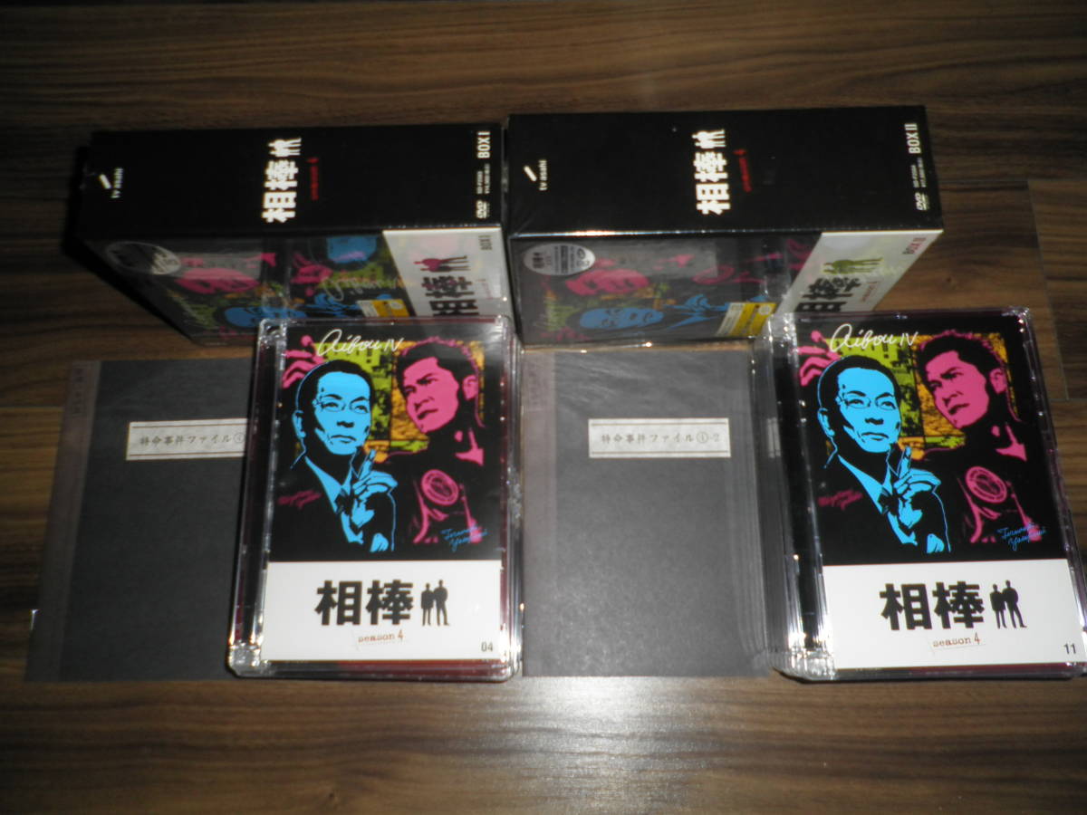 相棒 season4 DVD-BOXⅠ、Ⅱセット(美品です。) 送料込みです。 テレビドラマ 相棒 season4 DVD-BOXⅠ、Ⅱセット(美品です。) 送料込みです。 テレビドラマ