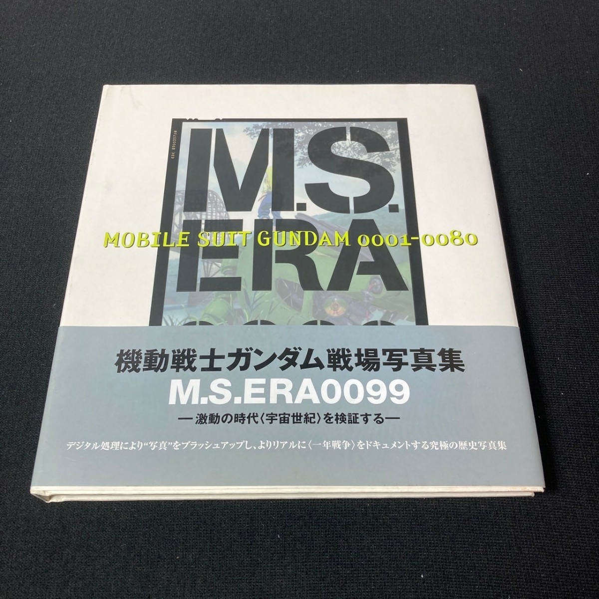 M.S.ERA0099　機動戦士ガンダム　戦場写真集　1999年　初版　メディアワークス　帯付き　本2管理14097_画像1