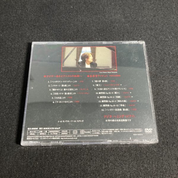 Classic DVD Fuji ko*heming~ exist Piaa ni -stroke. trajectory ~ jewel size wdv72