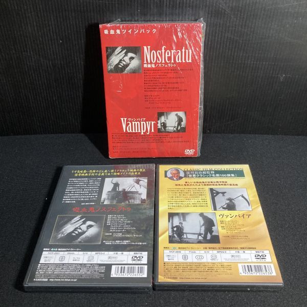 洋画DVD 吸血鬼ツインパック 吸血鬼ノスフェラトゥ ヴァンパイア 2枚組 wdv75_画像2