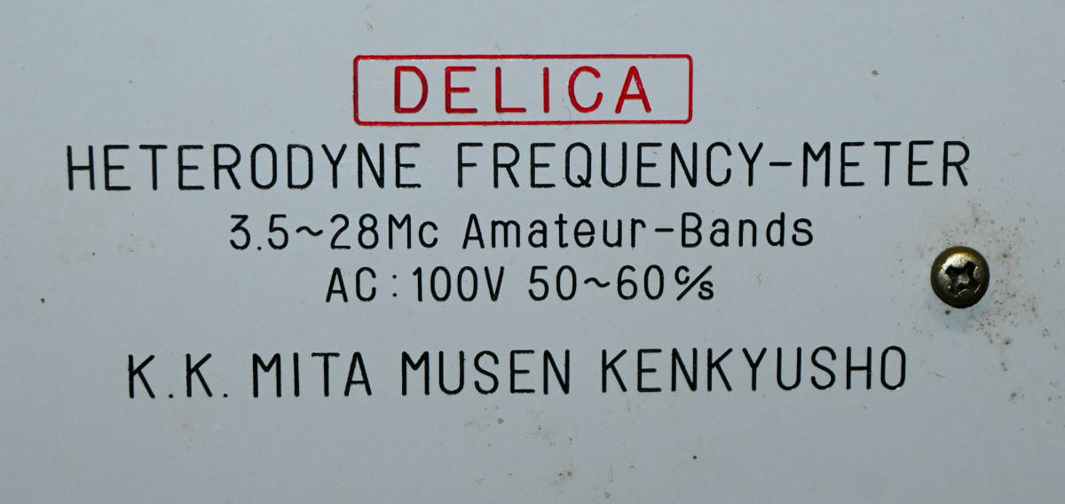 三田無線 DELICA 真空管式 ヘテロダイン周波計 HAM型 3.5〜28Mc 動作未確認 禁煙冷暗所保管品_画像2