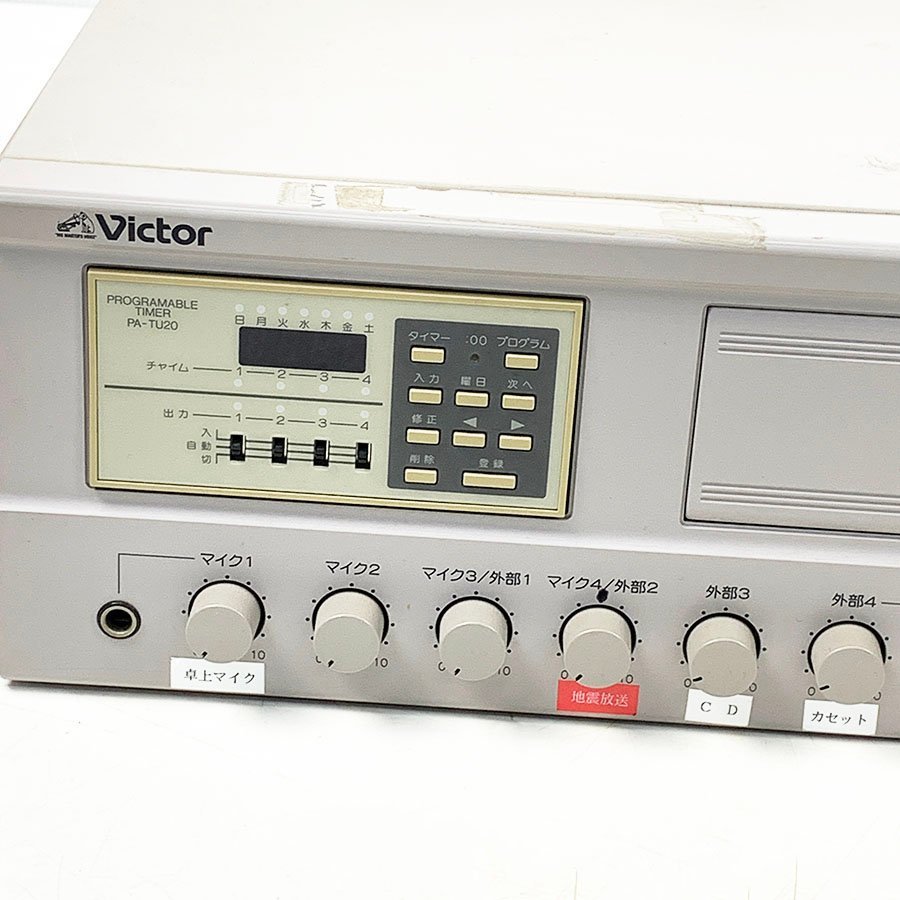 訳あり 現状品 Victor ビクター 放送用 業務用 システムアンプ PA-908