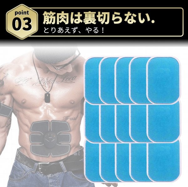 EMS シート ジェル 互換 シックスパッド SIXPAD シックス パット替え 交換用 腹筋 腕 太もも 美脚 トレーニング スタイル 腹筋ベルト_画像4