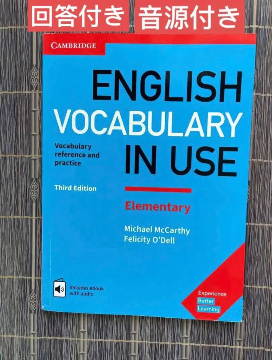 Cambridge English vocabulary in use elementary 英語教材　参考書　英語　英語勉強