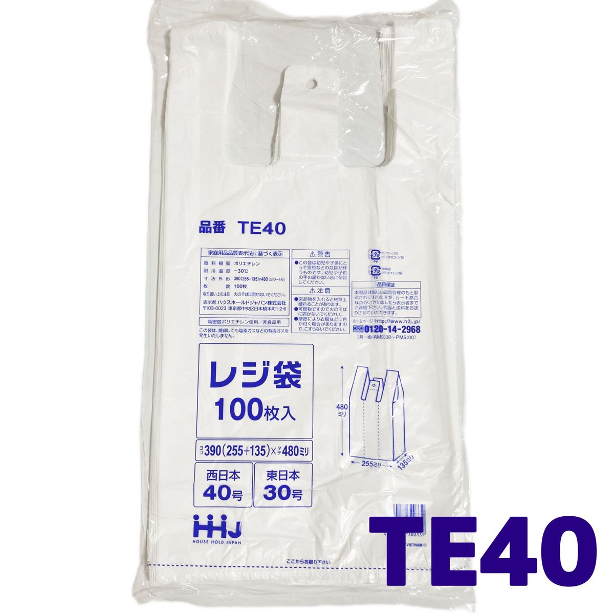 レジ袋　 Lサイズ 100枚 西日本40号/東日本30号  乳白色 HHJ TE40