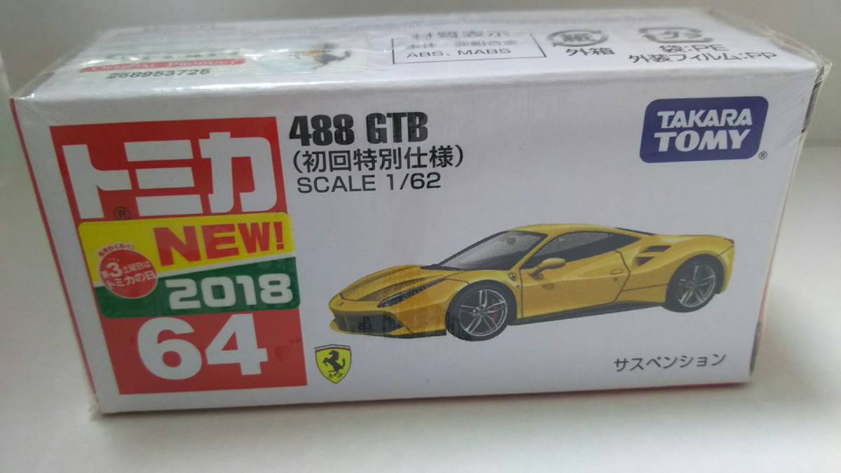 Tomica No. 64法拉利488 GTB初始特殊規格1 原文:トミカ　No.64　フェラーリ488GTB　初回特別仕様 1