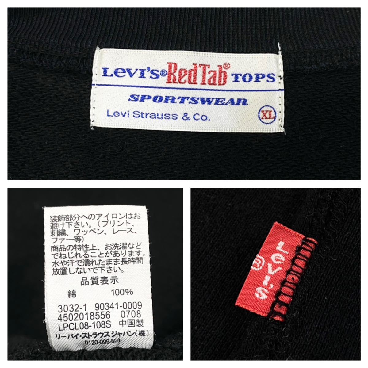 Levi’s Red Tab(リーバイス レッドタブ)スウェットブルゾン ジップジャケット プリントロゴ 裏パイル地 メンズXL ブラック_画像2