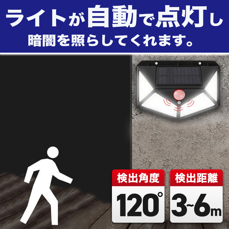 センサーライト 屋外 led 人感 ソーラー 一体型 10個 照明 防災 セキュリティ 防水 点灯 自動 ガレージ ガーデンライト 壁掛 ポーチ 外灯_画像3