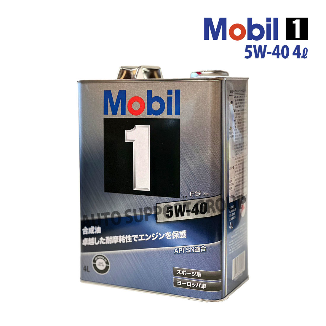 エンジンオイル 5W-40 FS X2 モービル1 Mobil1 4L缶 (4リットル)_画像1