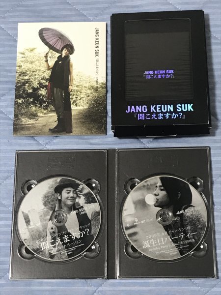 DVD２枚組 チャン・グンソク JANG KEUN SUK 聞こえますか? カードなし ★即決_画像1