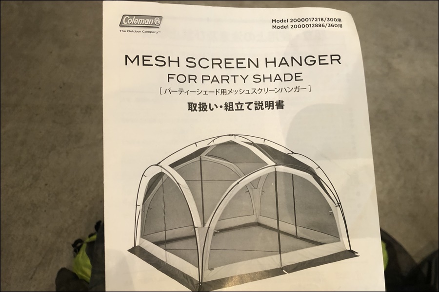 【送料無料】東京)◇Coleman コールマン パーティーシェード 360用 メッシュスクリーンハンガー 2000012886_orb-2311130813-od-081548649_5.jpg