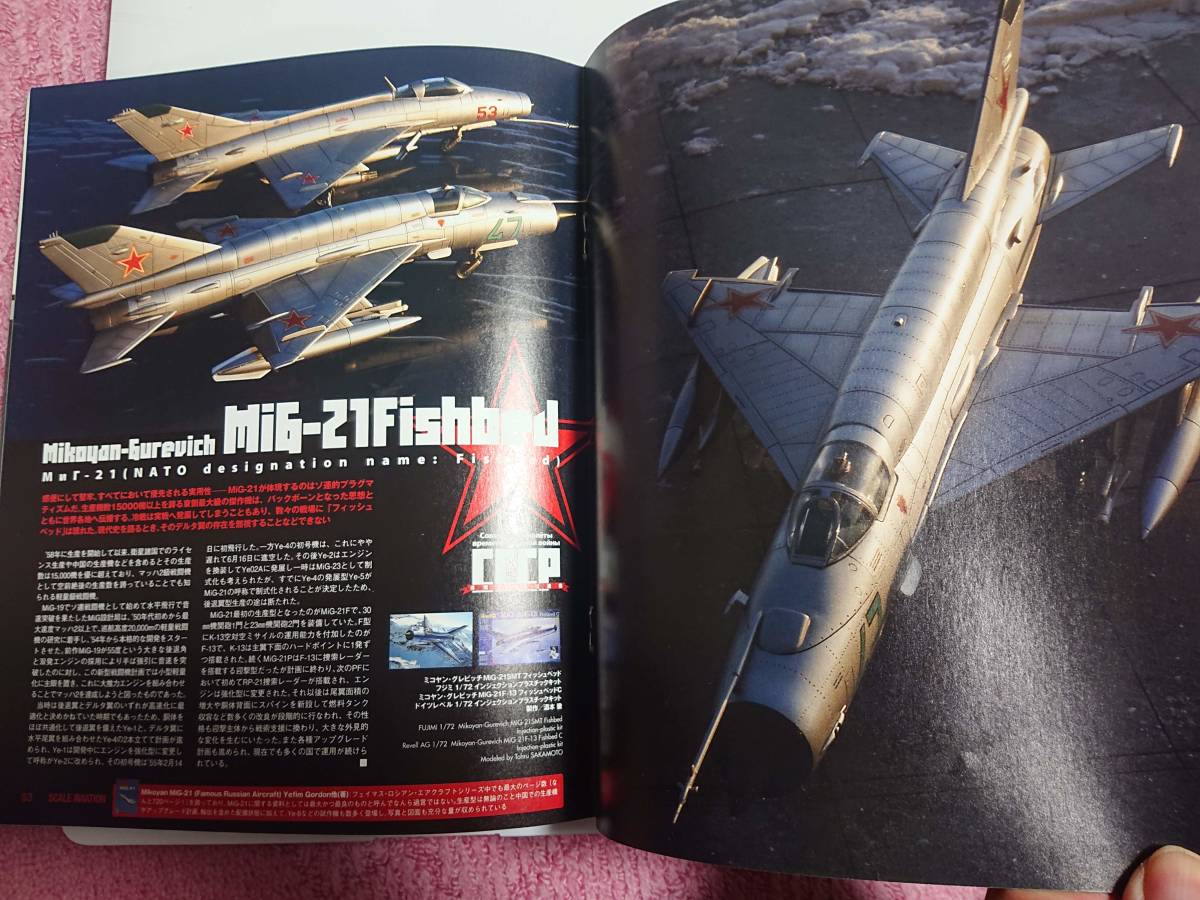 スケールアヴィエーション scale aviation 2010年3月号 特集「CCCP：冷戦時代のソ連軍機/グラビア かでなれおん」(No.72)_画像7