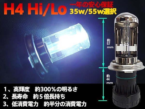 [ limited amount ] H4 Hi/Lo sliding type 35W/55W 24V HID valve(bulb) + original relay set 6000K