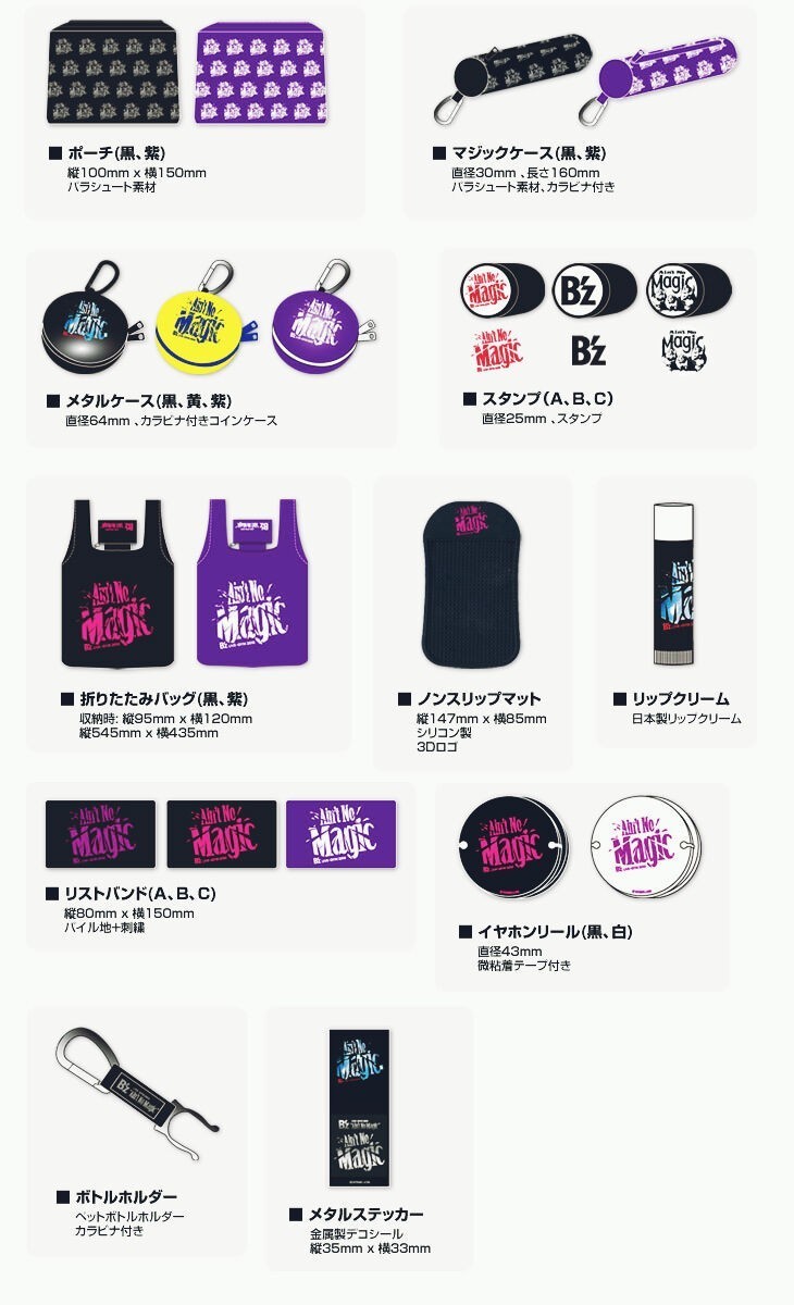 新品未開封 B'z LIVE-GYM 2010 “A'int No Majic 会場限定ガチャガチャ １６点セット　稲葉浩志　松本孝弘　B'z　LIVE-GYM Pleasure_画像1